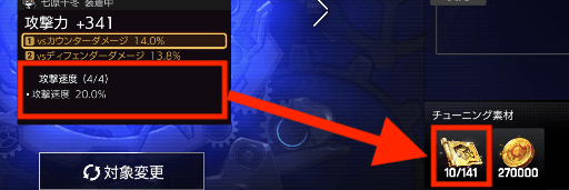 セットオプション変更