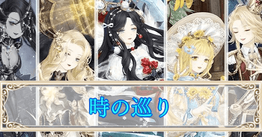 eyecatch_時の巡り