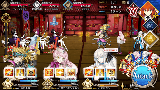 fgo-鹿の間_進行度1/1