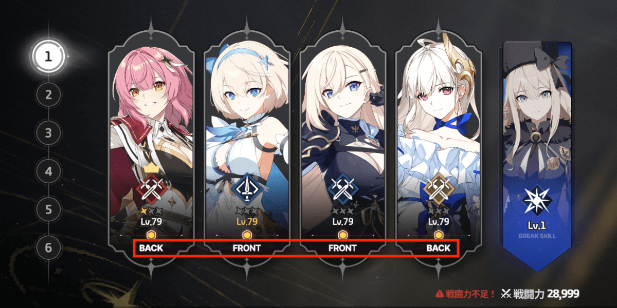 スターセイヴァー_編成画面