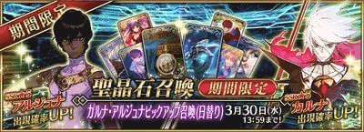 カルナ＆アルジュナピックアップ