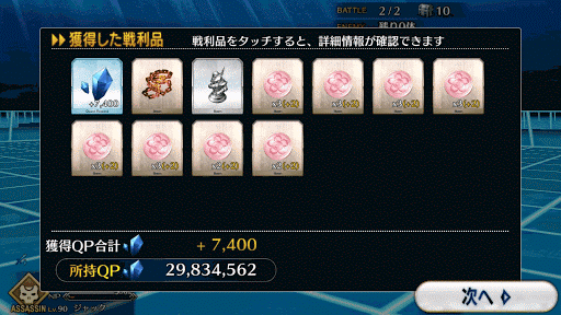 fgo-デビル・エルボードロップアイテム