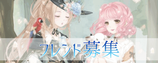 フレンド募集掲示板