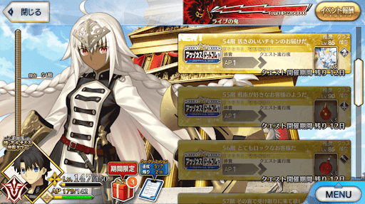 fgo-極・アルテミス神殿タワー(アマゾネスドットコム)_極54階