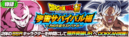 力の大会ラストバトル