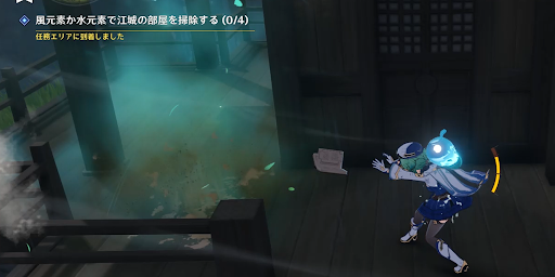 江城の部屋を風元素か水元素で掃除しよう
