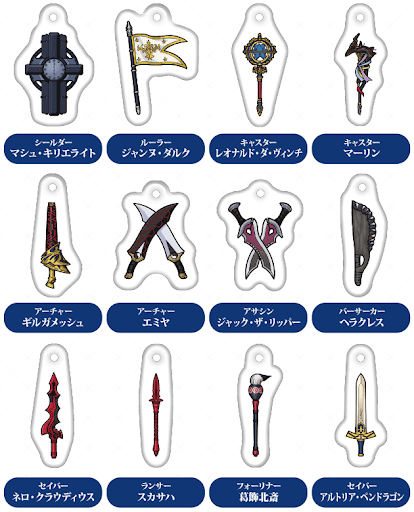 fgo-宝具チャーム