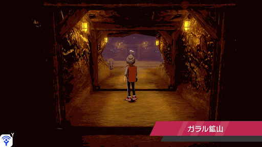 ガラル鉱山
