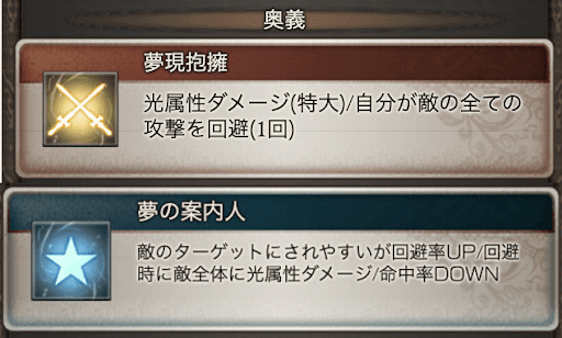 奥義+サポアビ1