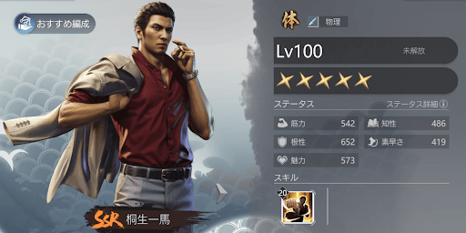 桐生さん引けない