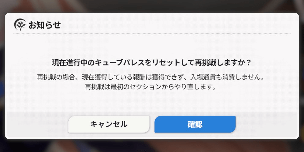 スターセイヴァー_何度でも再挑戦できる