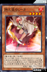 燃え盛るヒータ