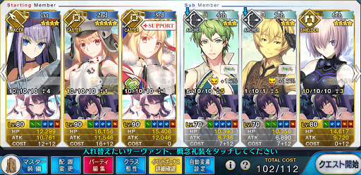 fgo-礼装6積みメルト