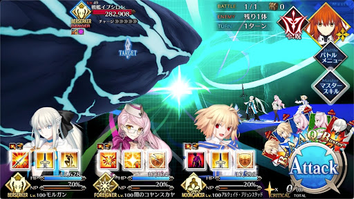 fgo-第2海域強敵 虚数属性：イプシロンを攻撃1戦