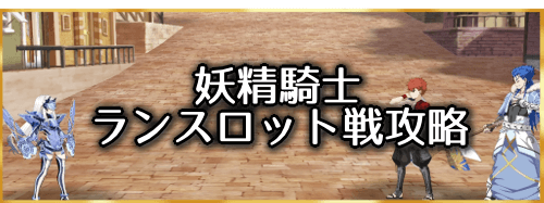 fgo-「モルガン」戦