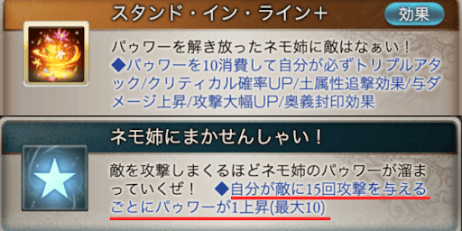 3アビを起動するのに長い準備が必要