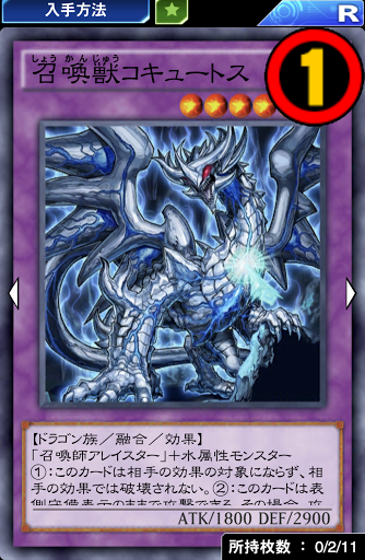 召喚獣コキュートス