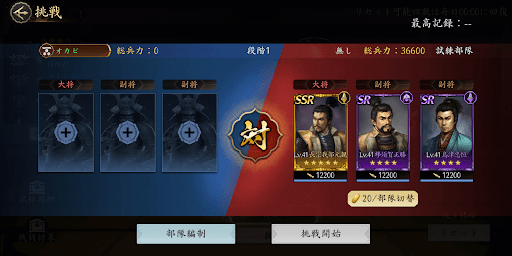 攻略は耐久編制がおすすめ