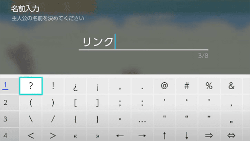 名前の変更は不可