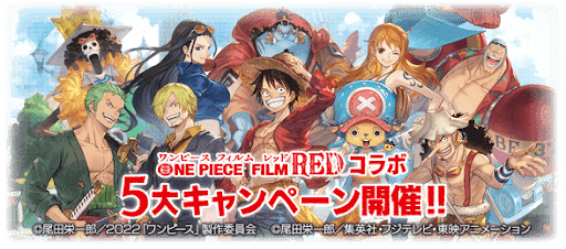 記念キャンペーン