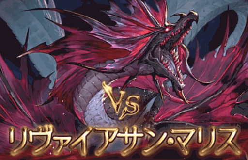 リヴァイアサン・マリス1