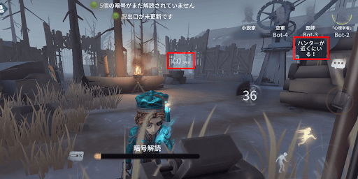 第五人格_暗号機の解読と味方の位置を把握しよう