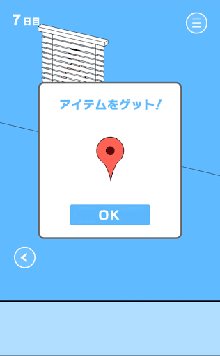 ママにゲーム隠された2_7日目
