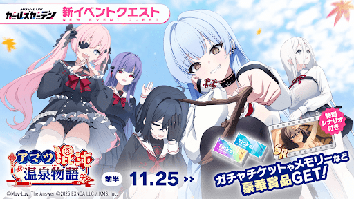 アマツ混沌温泉物語