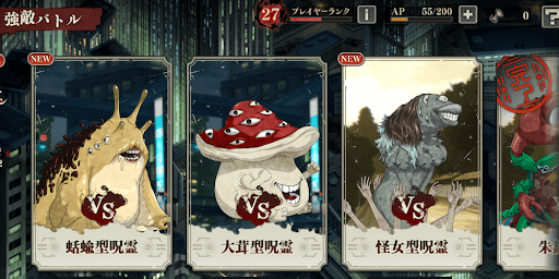 強敵を周回してメダルを集める