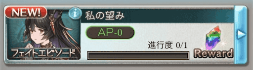 ニーアフェイト1