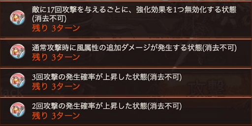 高頻度でディスペル