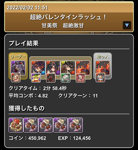 超絶バレンタインラッシュ-ヤマタケ×グランディス