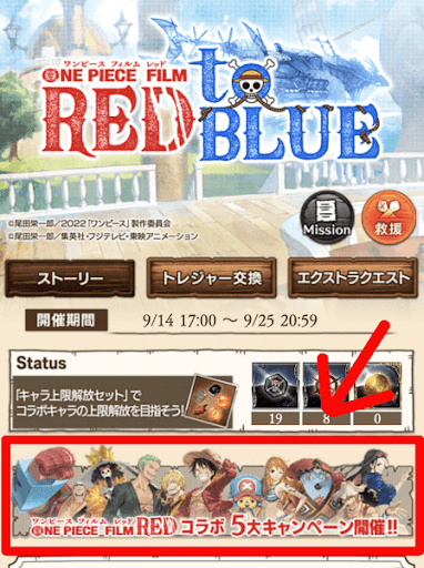 キャンペーンバナー