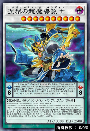 涅槃の超魔導剣士