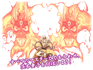 fgo-茨木童子イメージ