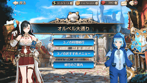 ユノの料理修行