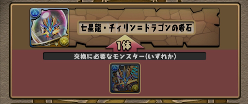 耳飾り進化素材