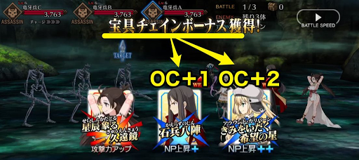 fgo-オーバーチャージ段階の引き上げ
