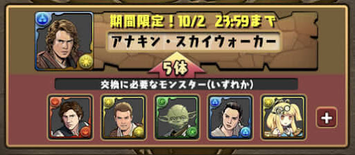 スターウォーズ交換おすすめ