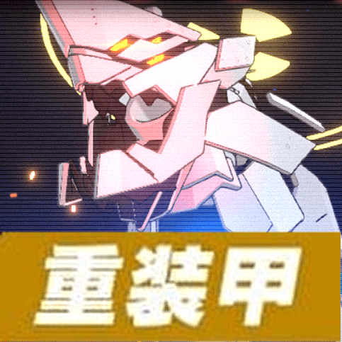 コクマー重装甲