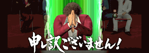 龍が如く7_株主総会