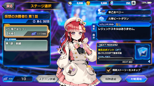 デュエプレ＿早乙女ベリー｜初級