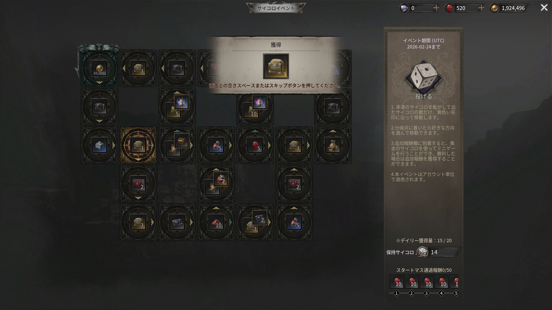 止まったマスで報酬を獲得する