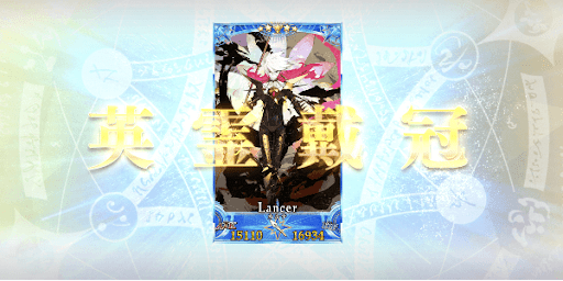 fgo-英霊戴冠カルナ