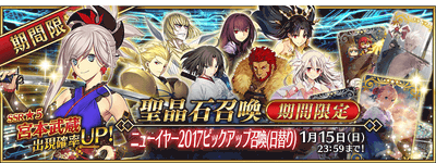 正月2017ピックアップ