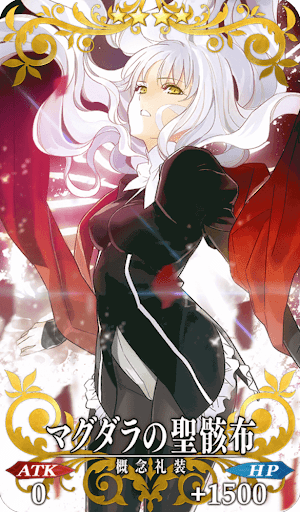 マグダラの聖骸布