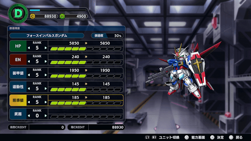 改造引き継ぎ機