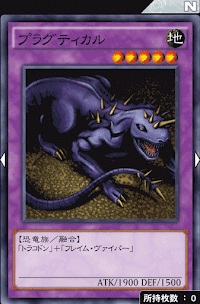 プラグティカル