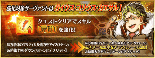 fgo-サーヴァント強化クエスト第5弾3