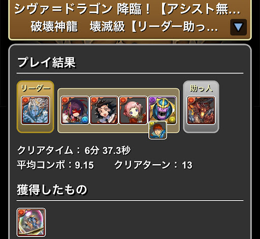 シヴァドラ降臨-セイナペニーループボスワンパン